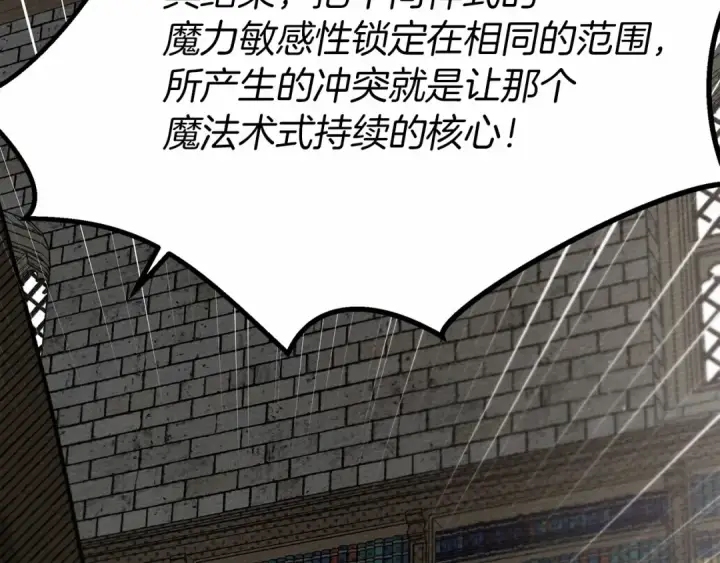 《橡树之下》第43话 爱情使人上进图68