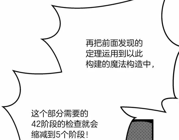 《橡树之下》第43话 爱情使人上进图71