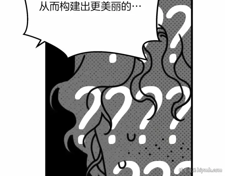 《橡树之下》第43话 爱情使人上进图72