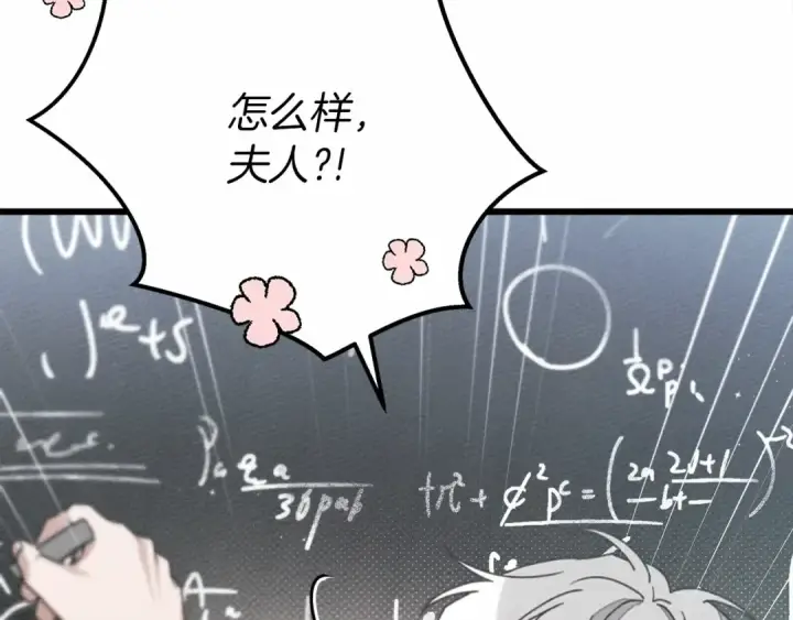 《橡树之下》第43话 爱情使人上进图74