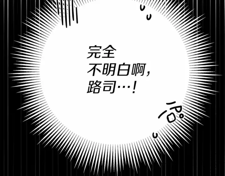 《橡树之下》第43话 爱情使人上进图79