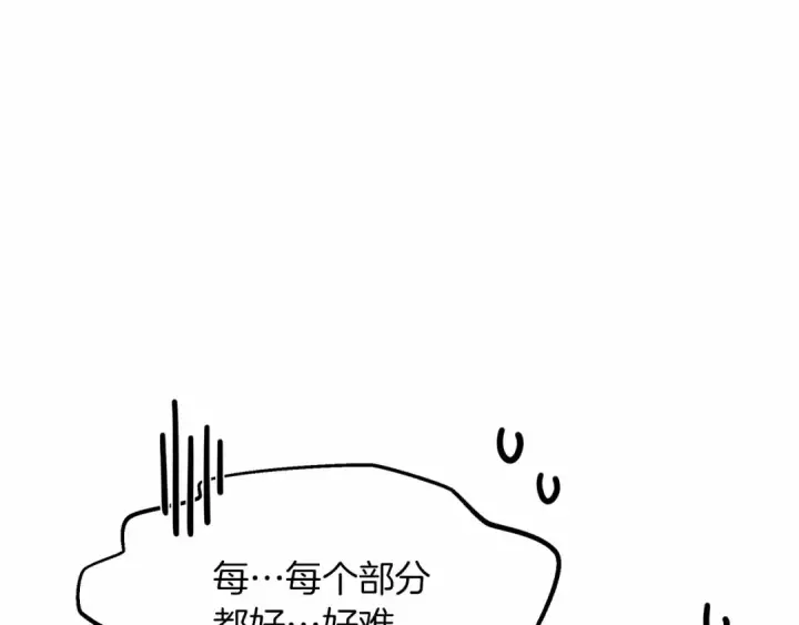 《橡树之下》第43话 爱情使人上进图86