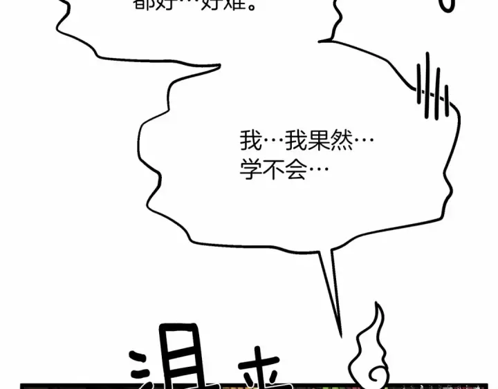 《橡树之下》第43话 爱情使人上进图87