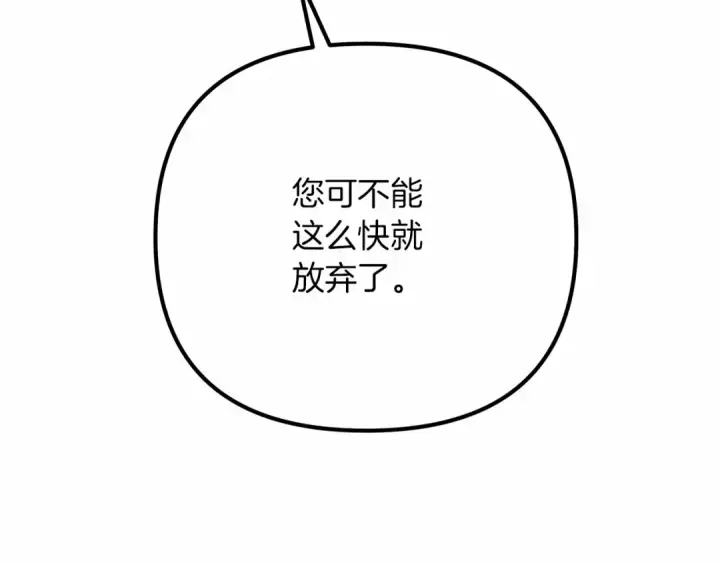 《橡树之下》第43话 爱情使人上进图90