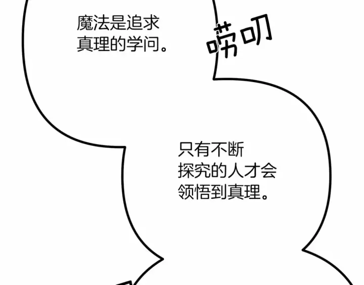《橡树之下》第43话 爱情使人上进图92