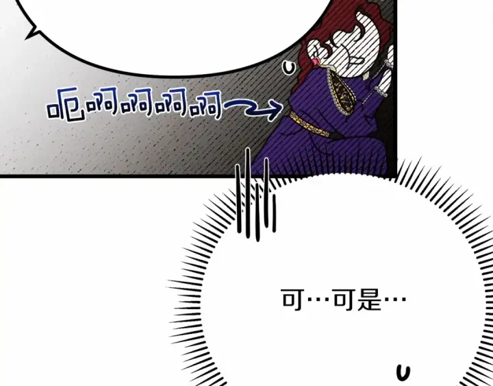 《橡树之下》第43话 爱情使人上进图94