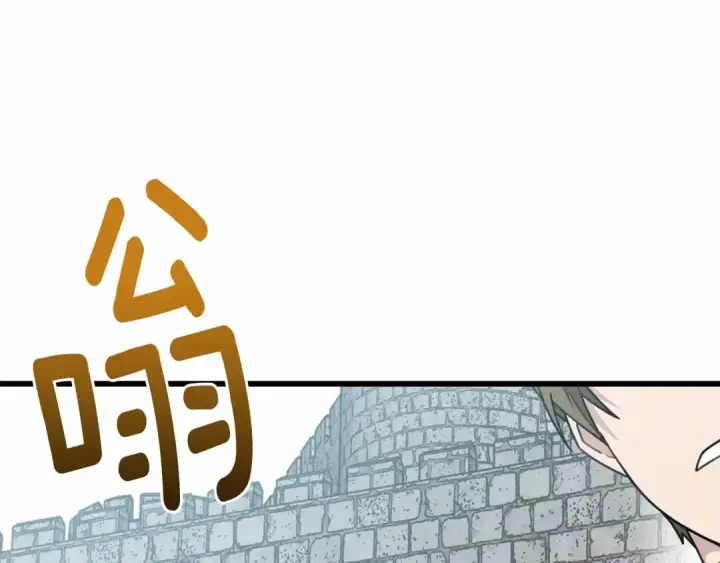 《橡树之下》第44话 你的触感图103
