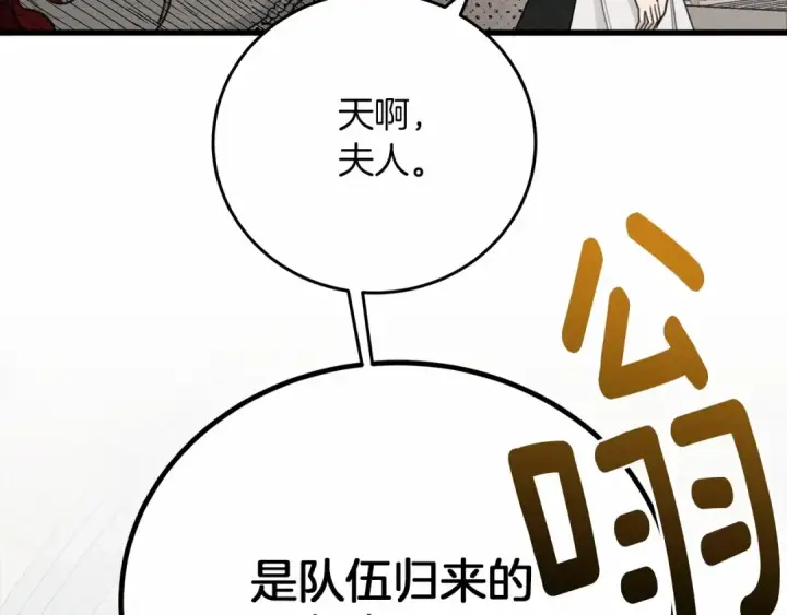 《橡树之下》第44话 你的触感图108