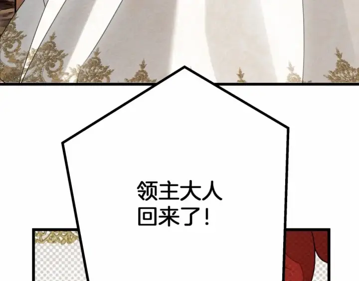 《橡树之下》第44话 你的触感图113