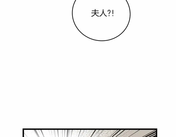 《橡树之下》第44话 你的触感图119