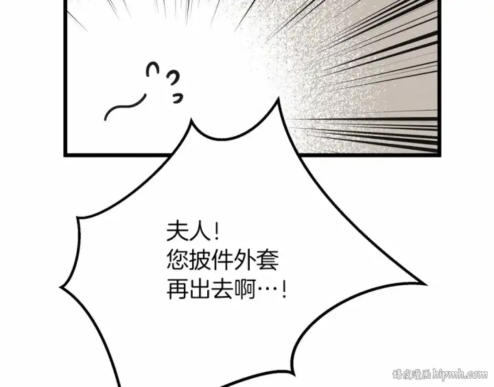 《橡树之下》第44话 你的触感图120