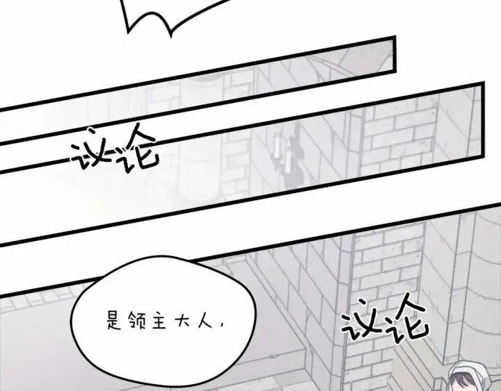 《橡树之下》第44话 你的触感图121