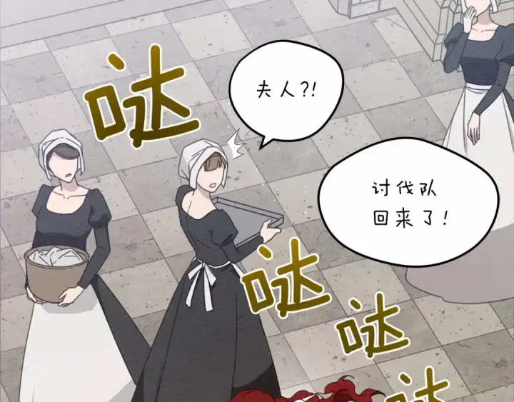 《橡树之下》第44话 你的触感图122