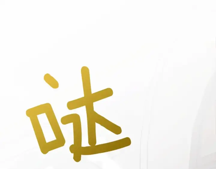 《橡树之下》第44话 你的触感图126