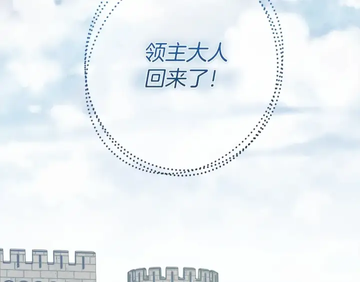 《橡树之下》第44话 你的触感图132