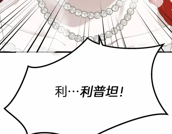 《橡树之下》第44话 你的触感图138