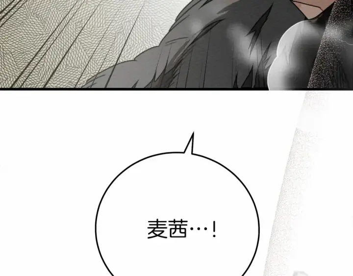 《橡树之下》第44话 你的触感图145