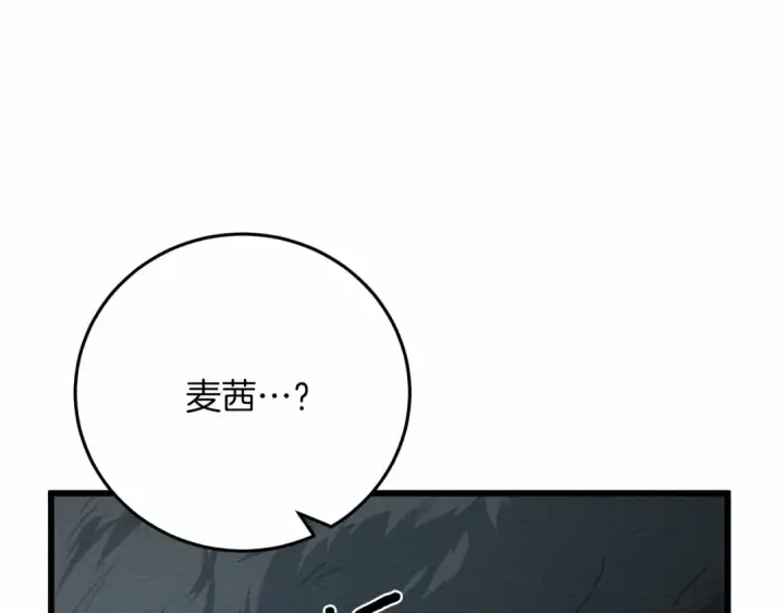 《橡树之下》第44话 你的触感图158