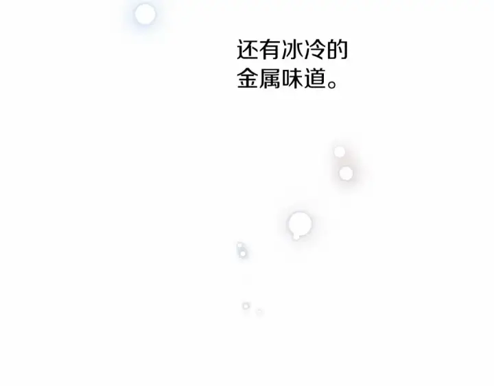 《橡树之下》第44话 你的触感图165