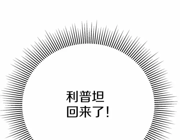 《橡树之下》第44话 你的触感图167