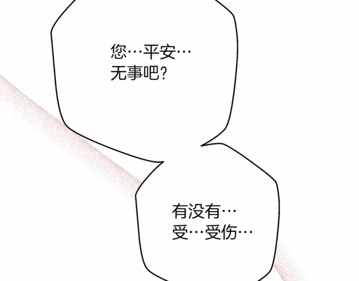 《橡树之下》第44话 你的触感图170