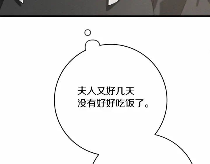 《橡树之下》第44话 你的触感图18