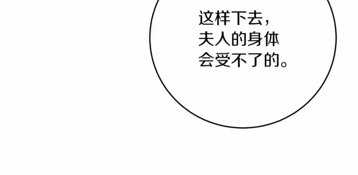 《橡树之下》第44话 你的触感图19