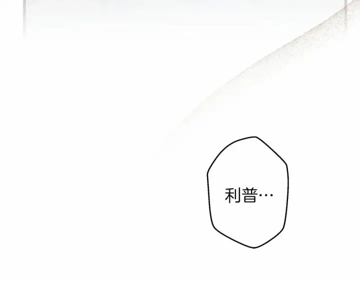 《橡树之下》第44话 你的触感图191