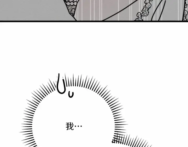 《橡树之下》第44话 你的触感图203