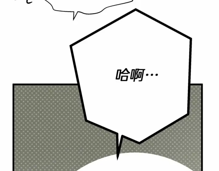 《橡树之下》第44话 你的触感图205