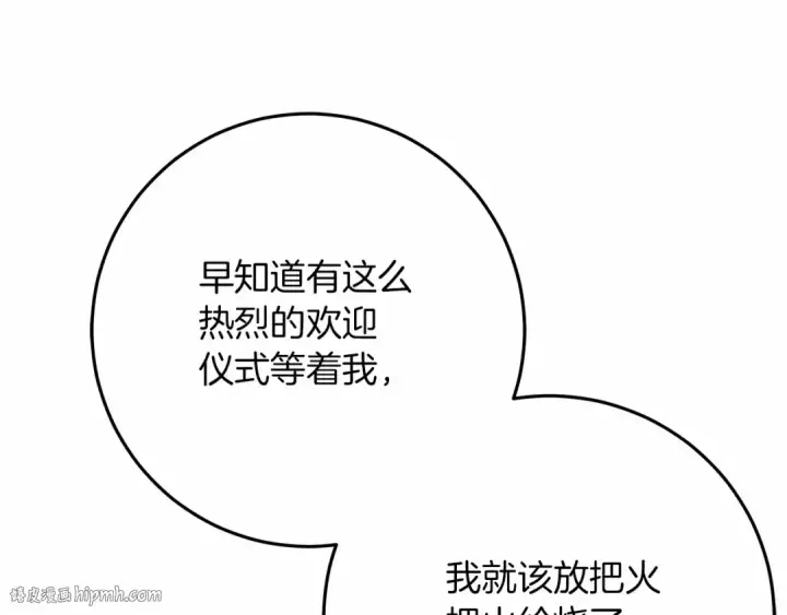 《橡树之下》第44话 你的触感图208