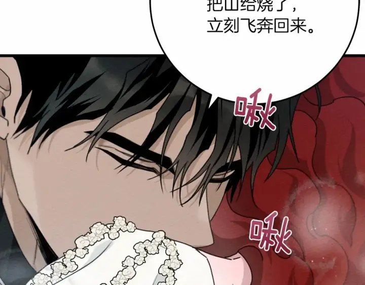 《橡树之下》第44话 你的触感图209