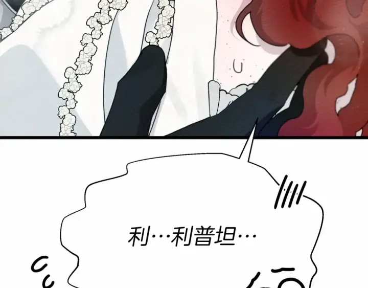 《橡树之下》第44话 你的触感图210