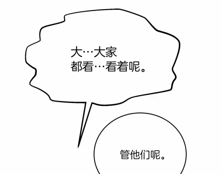《橡树之下》第44话 你的触感图212