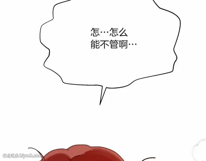 《橡树之下》第44话 你的触感图216
