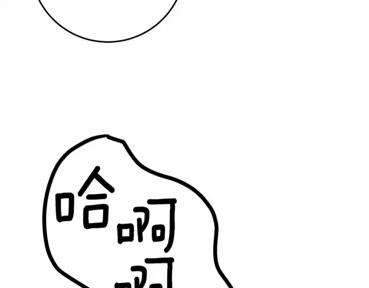《橡树之下》第44话 你的触感图223