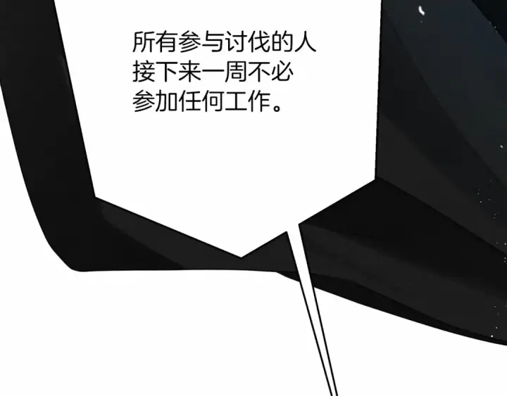 《橡树之下》第44话 你的触感图230