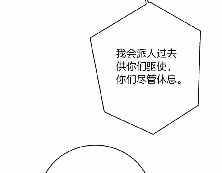 《橡树之下》第44话 你的触感图231