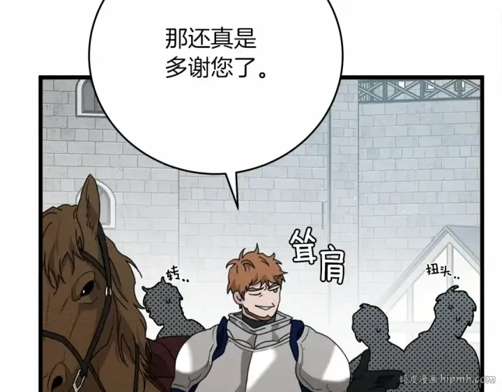 《橡树之下》第44话 你的触感图232