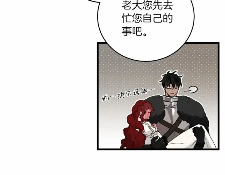 《橡树之下》第44话 你的触感图234