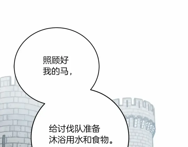 《橡树之下》第44话 你的触感图235