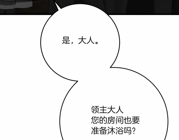 《橡树之下》第44话 你的触感图238