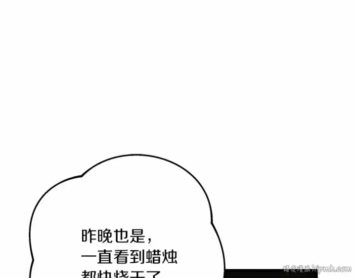 《橡树之下》第44话 你的触感图24