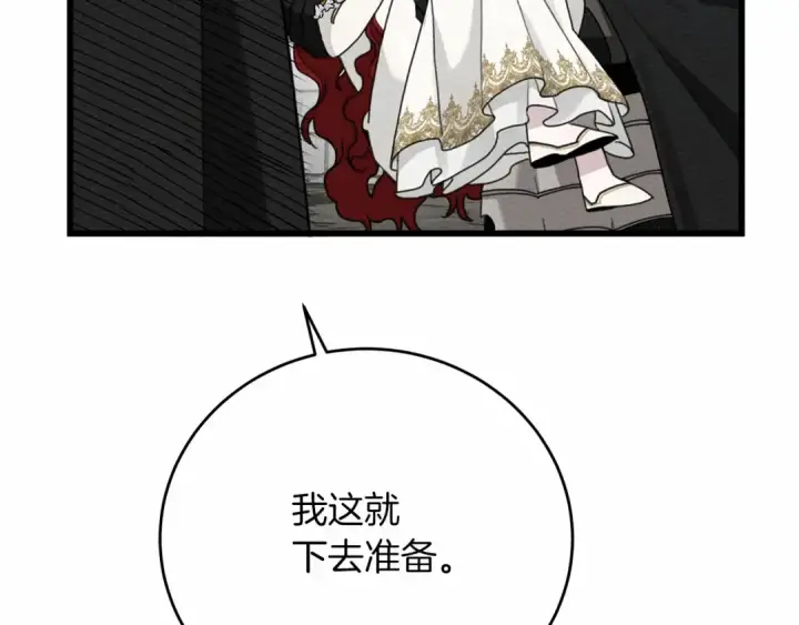 《橡树之下》第44话 你的触感图246