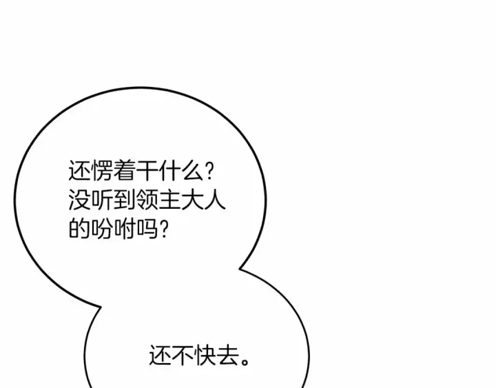 《橡树之下》第44话 你的触感图250