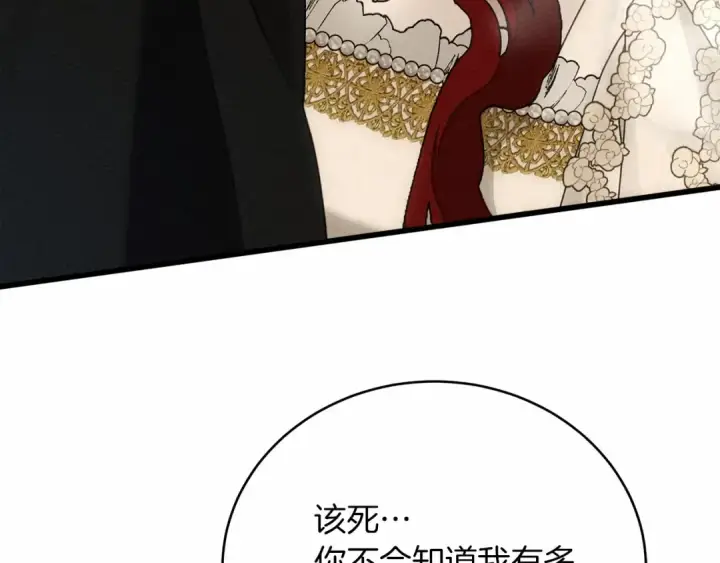 《橡树之下》第44话 你的触感图261