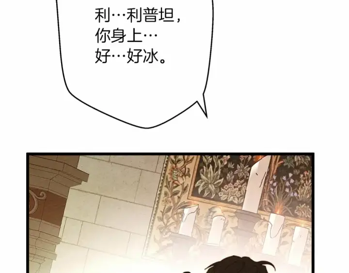 《橡树之下》第44话 你的触感图265