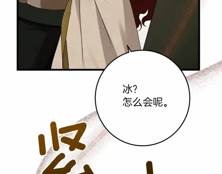 《橡树之下》第44话 你的触感图267