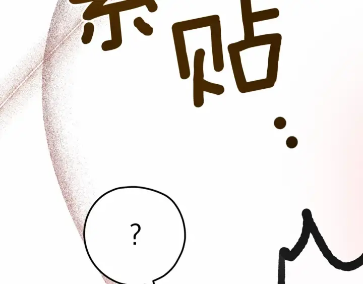 《橡树之下》第44话 你的触感图268