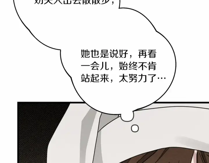 《橡树之下》第44话 你的触感图27